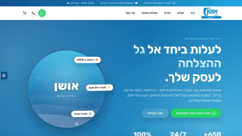 Ocean-S — מסחר אלקטרוני B2B